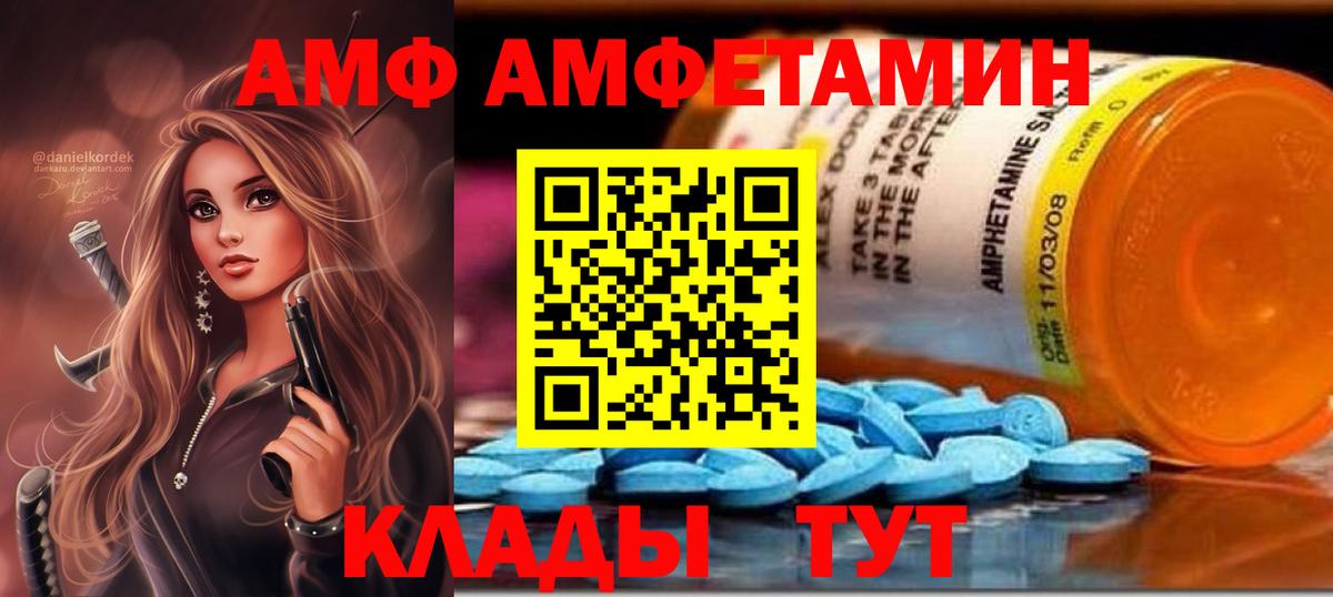 Кирово-Чепецк  АМФ 98%  Вход с VPN 