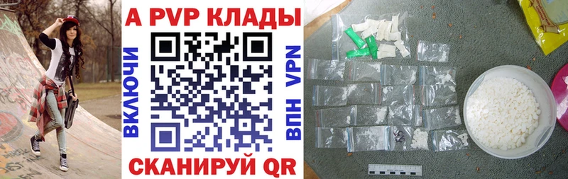 Alfa_PVP Crystall  закладки  Кирово-Чепецк 