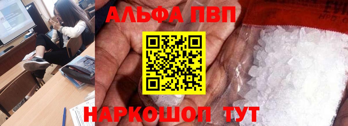 Alpha PVP Crystall  Alfa_PVP крисы CK  Альфа ПВП  Кирово-Чепецк  Вход с VPN  Alpha PVP СК КРИС 