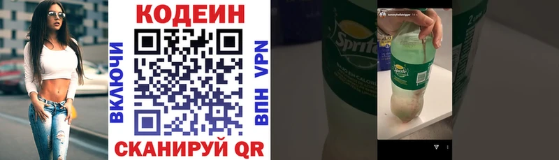Кодеиновый сироп Lean напиток Lean (лин)  магазин  наркотиков  Кирово-Чепецк 