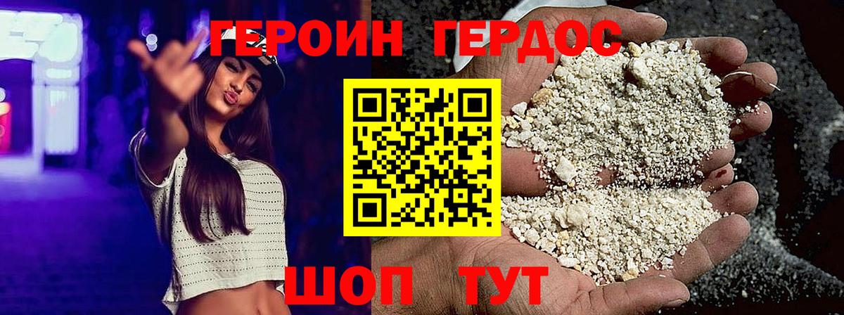 Героин VHQ  ГЕРОИН  Кирово-Чепецк  Вход с VPN 