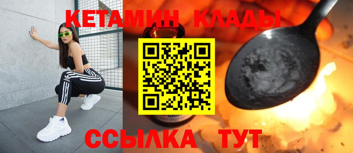 КЕТАМИН VHQ Кирово-Чепецк