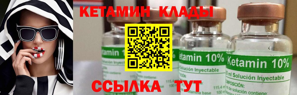 Кетамин ketamine  Вход с VPN  kraken ссылки  Кирово-Чепецк 