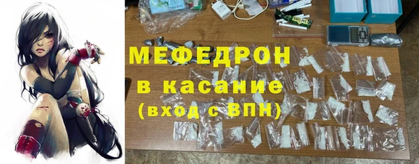 мяу мяу кристалл Киренск