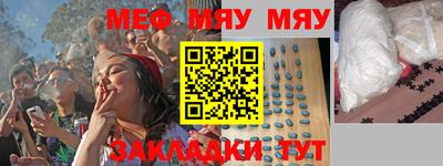 мяу мяу мука Краснознаменск