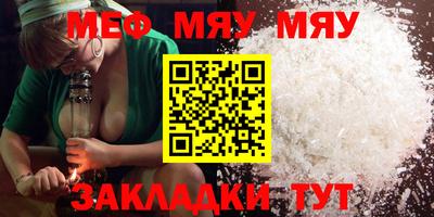 мяу мяу мука Краснознаменск