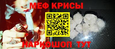 мяу мяу кристалл Краснодар