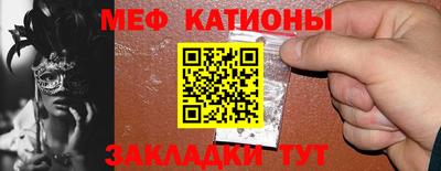 мяу мяу кристалл Краснодар
