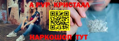 мяу мяу кристалл Краснодар