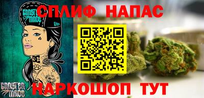 спайс Краснокаменск