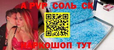 мяу мяу кристалл Краснодар