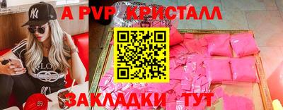 спайс Краснокаменск