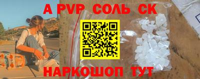 спайс Краснокаменск