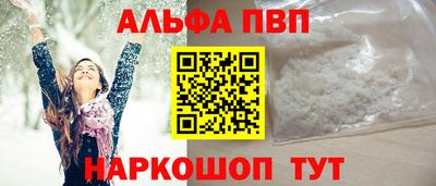 мяу мяу кристалл Краснодар