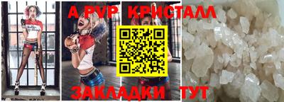 мяу мяу кристалл Краснодар