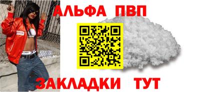 спайс Краснокаменск