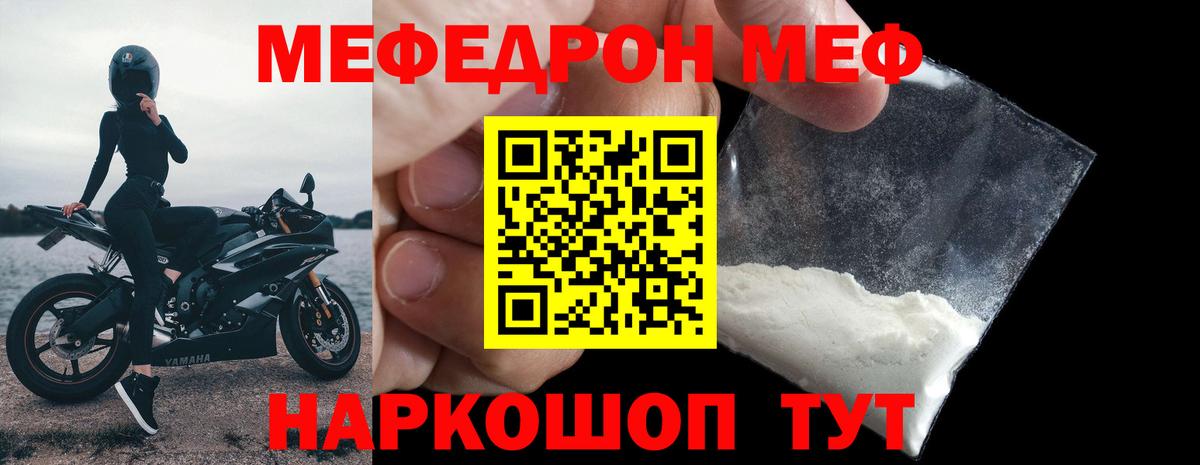 Кирово-Чепецк  Мефедрон кристаллы  Мефедрон  Вход с VPN  Меф 