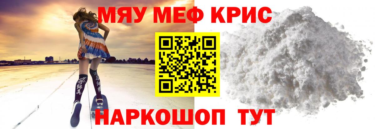Мефедрон Кирово-Чепецк