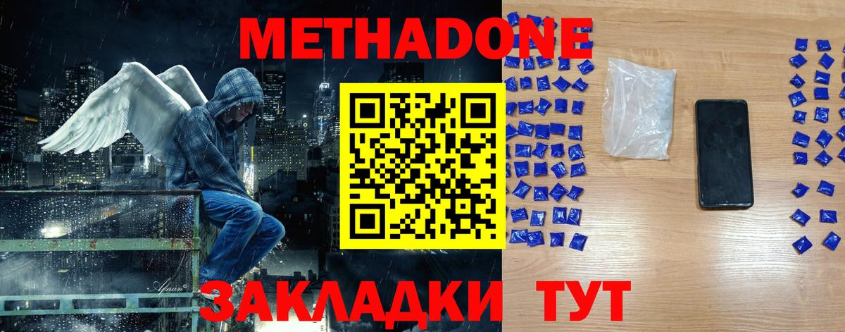 Метадон VHQ Кирово-Чепецк