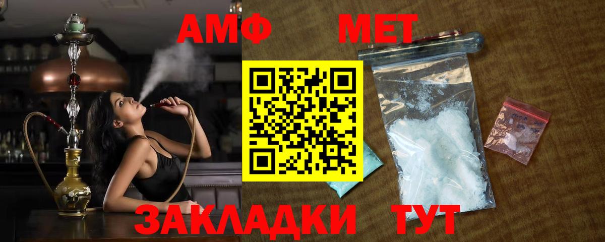 Первитин мет Кирово-Чепецк