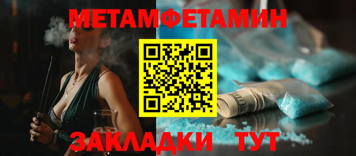 Метамфетамин витя  МЕТАМФЕТАМИН  Кирово-Чепецк  Вход с VPN 