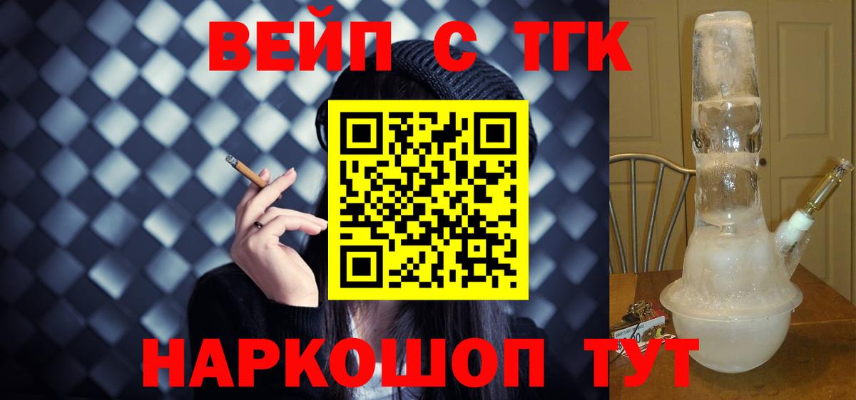 ТГК Wax  Дистиллят ТГК гашишное масло  Вход с VPN  Кирово-Чепецк 